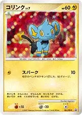 Shinx