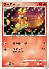 Magmar