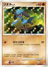 Riolu