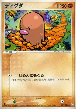 Diglett