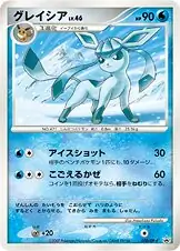 Glaceon