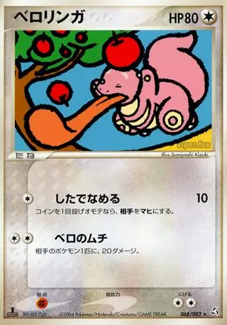 Lickitung