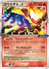 Infernape LV.X