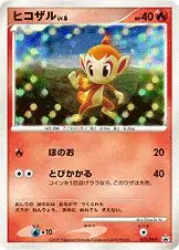 Chimchar