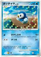 Piplup