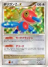 Porygon-Z LV.X