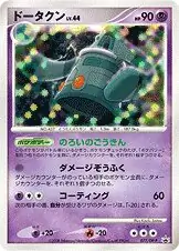 Bronzong