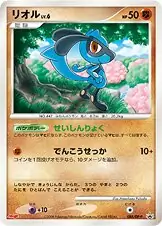 Riolu