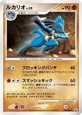 Lucario