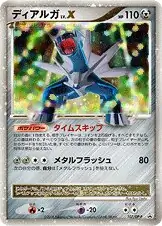 Dialga LV.X