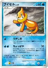 Buizel