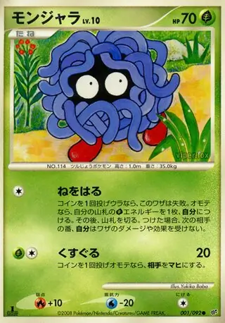 Tangela