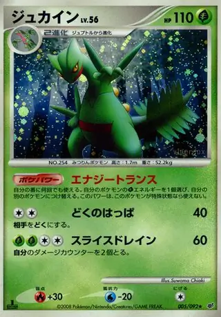 Sceptile