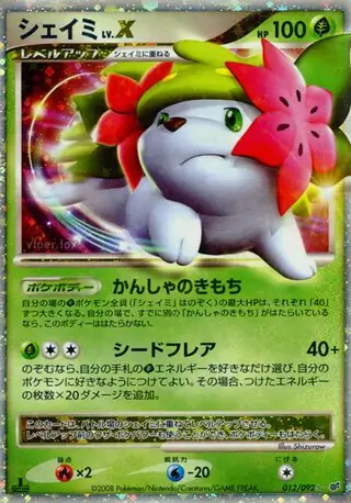 Shaymin LV.X