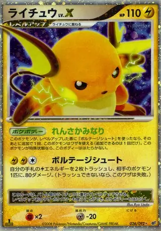 Raichu LV.X