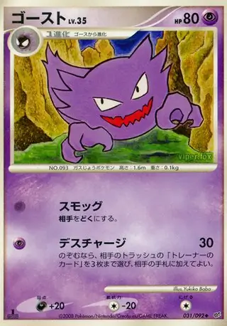 Haunter