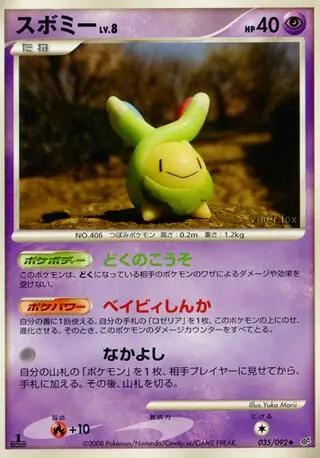 Budew