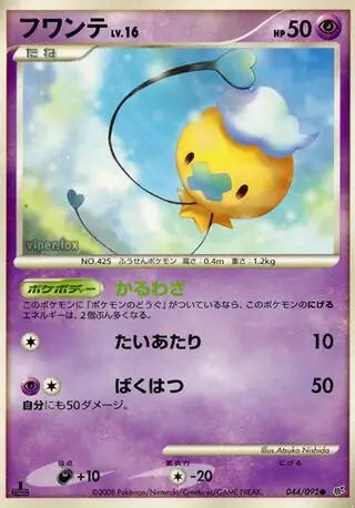 Drifloon