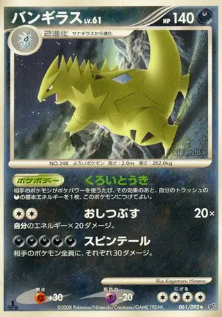 Tyranitar