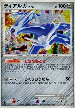 Dialga