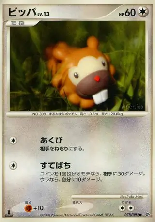 Bidoof