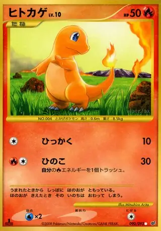 Charmander