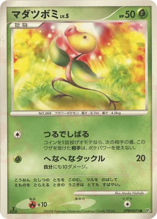 Bellsprout