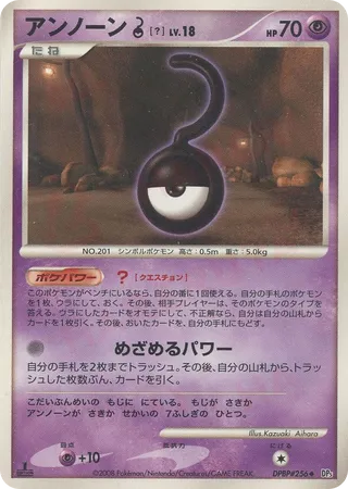 Unown [?]