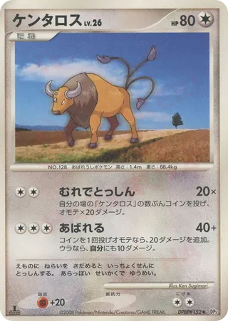 Tauros