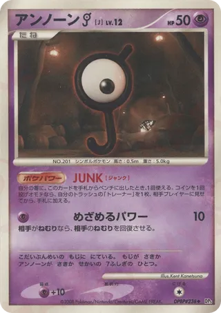 Unown [J]