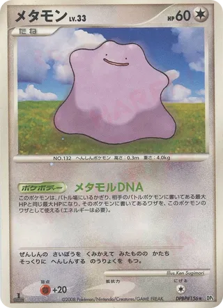 Ditto