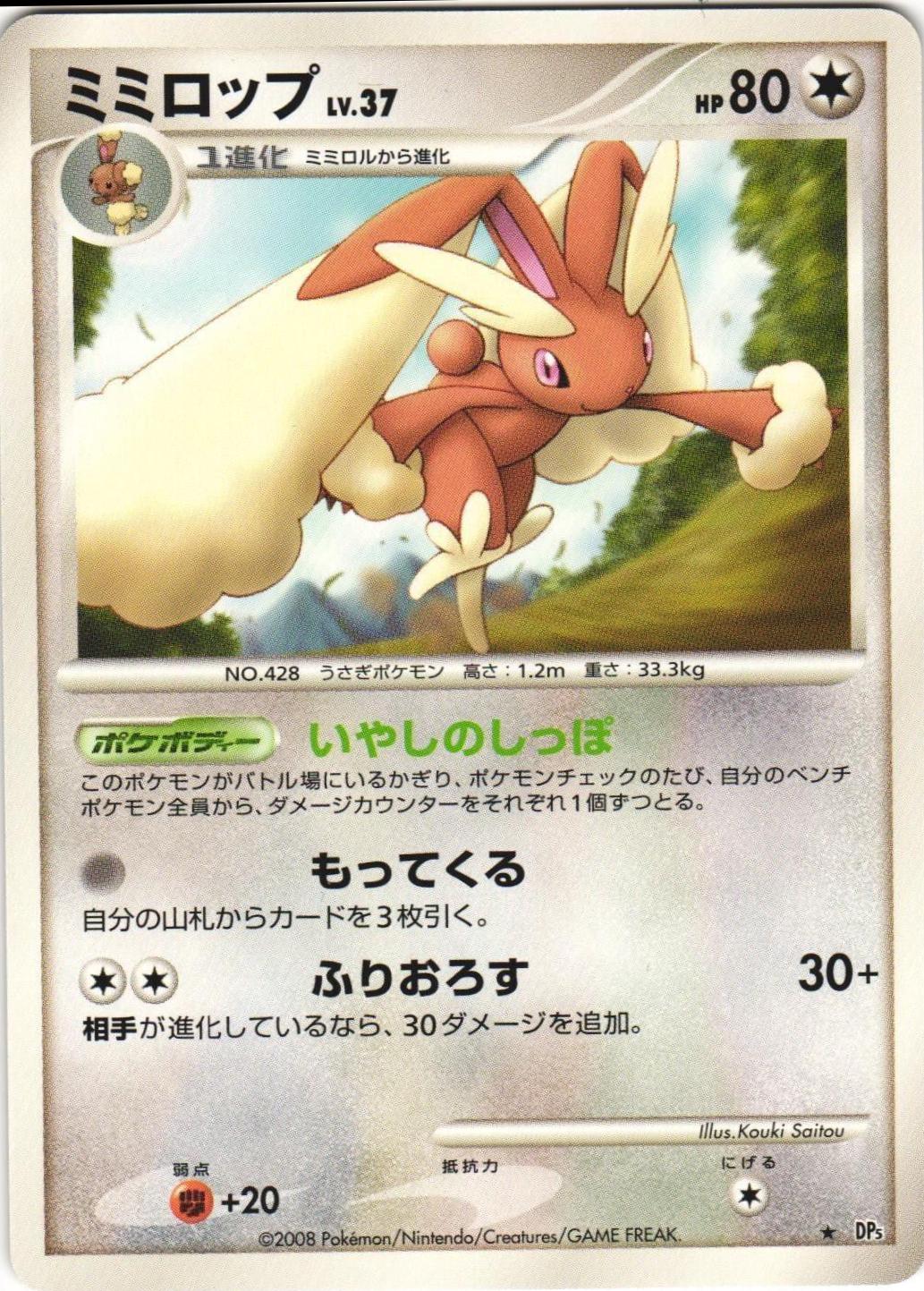 Lopunny