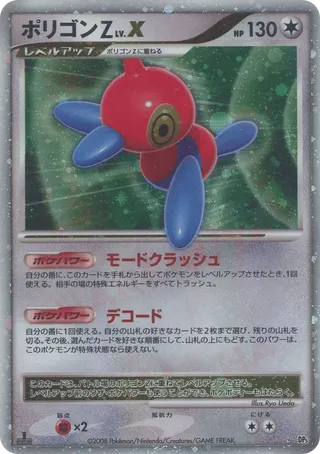 Porygon-Z LV.X