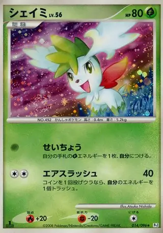 Shaymin