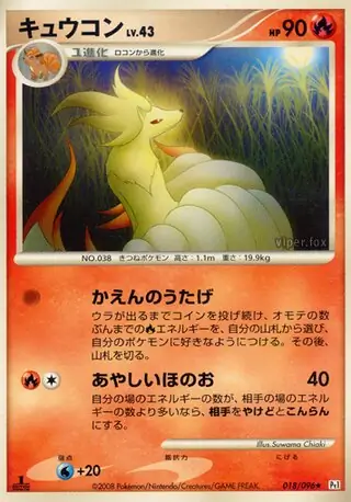 Ninetales