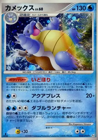 Blastoise