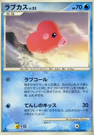 Luvdisc