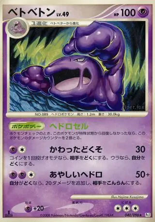 Muk