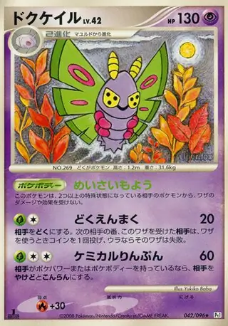 Dustox