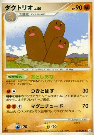 Dugtrio