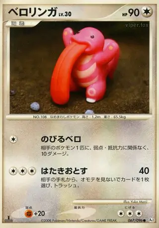 Lickitung