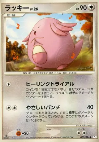 Chansey