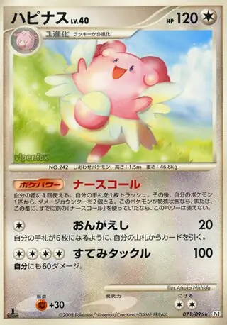 Blissey