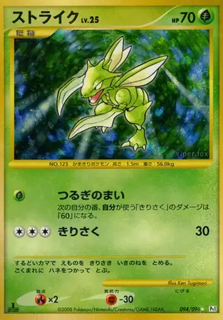 Scyther