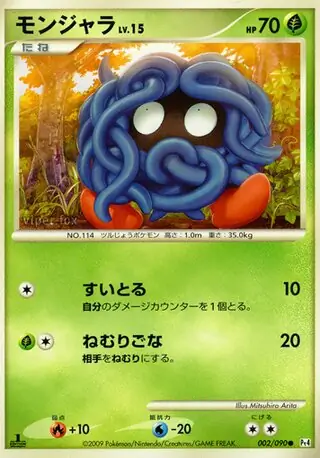 Tangela