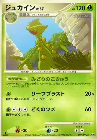 Sceptile