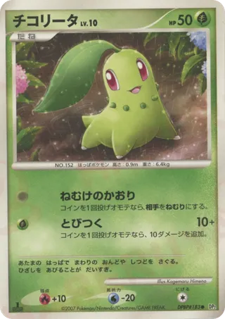 Chikorita