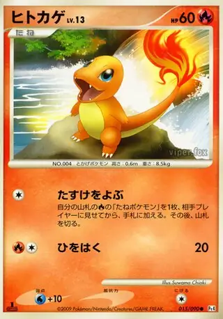 Charmander