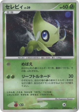 Celebi