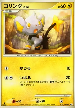 Shinx